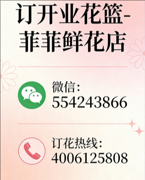 南阳卧龙区订开业花篮